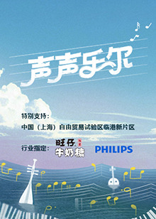 声声乐尔图片 声声乐尔图片