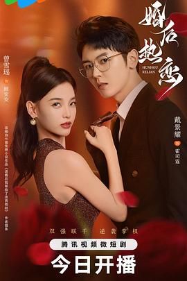 婚后热恋图片 婚后热恋图片