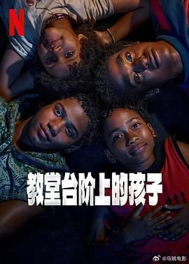 教堂台阶上的孩子图片 教堂台阶上的孩子图片
