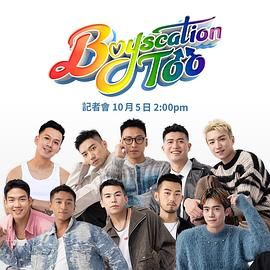 仔仔一堂2图片 仔仔一堂2图片