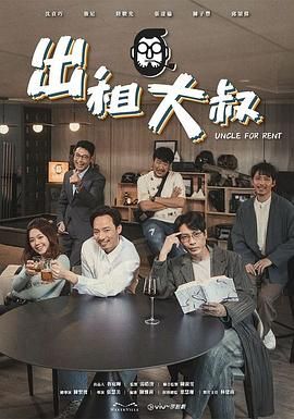出租大叔图片 出租大叔图片