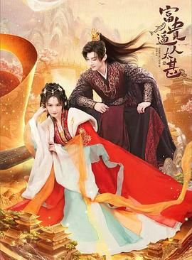 富贵逼人太甚图片 富贵逼人太甚图片