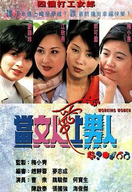 当女人爱上男人普通话版图片 当女人爱上男人普通话版图片