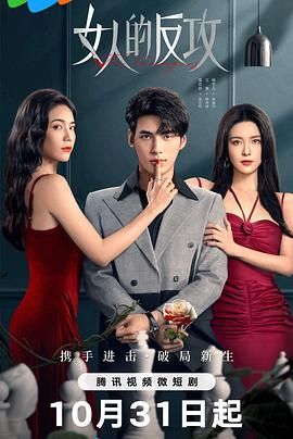 女人的反攻图片
