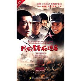 我的青春在延安图片 我的青春在延安图片
