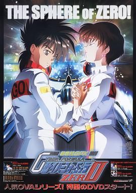 高智能方程式赛车OVA2ZERO图片
