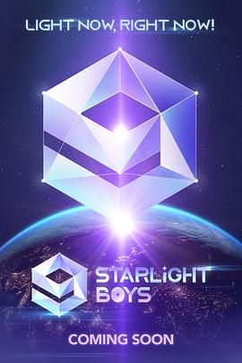 星光闪耀的少年图片 星光闪耀的少年图片