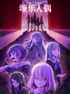 BanGDreamAveMujica图片