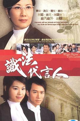 识法代言人国语图片