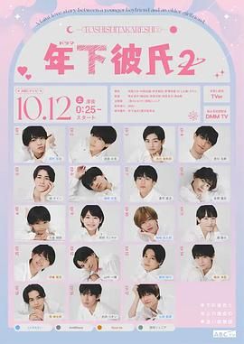 年下男友2图片