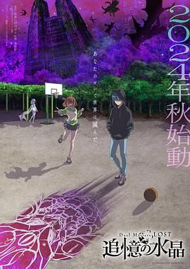 决斗大师LOST追忆的水晶图片