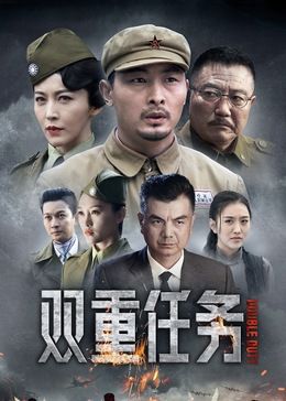双重任务图片 双重任务图片