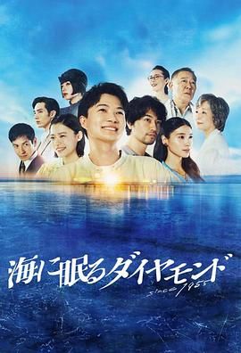 海中沉睡的钻石图片 海中沉睡的钻石图片