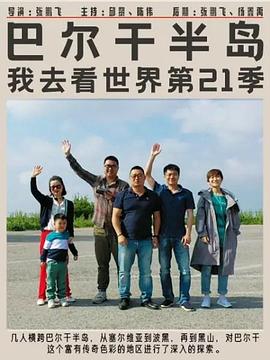 巴尔干半岛图片 巴尔干半岛图片
