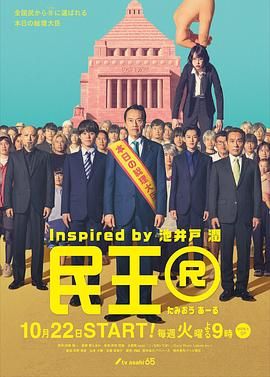民王R图片 民王R图片