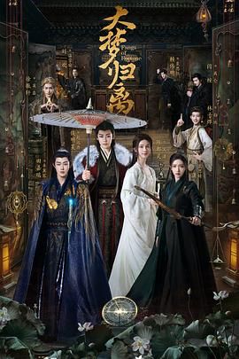 大梦归离图片 大梦归离图片