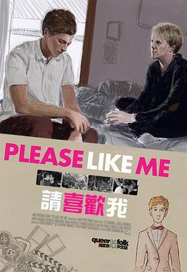 请喜欢我第一季图片 请喜欢我第一季图片