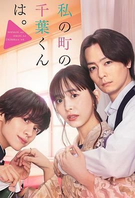 小镇的千叶君图片 小镇的千叶君图片