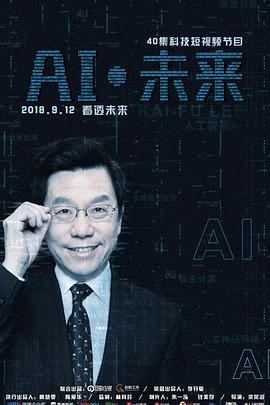AI·未来图片 AI·未来图片