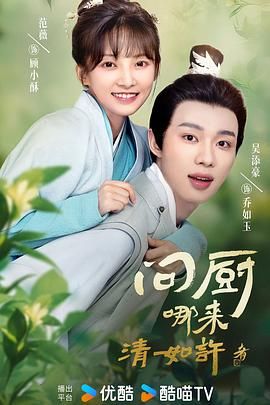 问厨哪来清如许图片 问厨哪来清如许图片