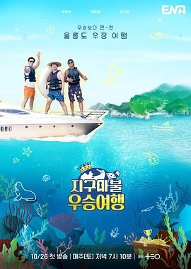 大富翁优胜旅行图片 大富翁优胜旅行图片