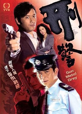 刑警普通话版图片 刑警普通话版图片