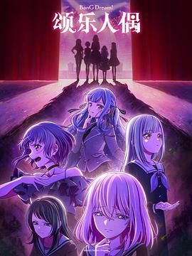 BanGDream!AveMujica图片