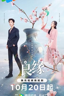 流光鉴良缘图片 流光鉴良缘图片