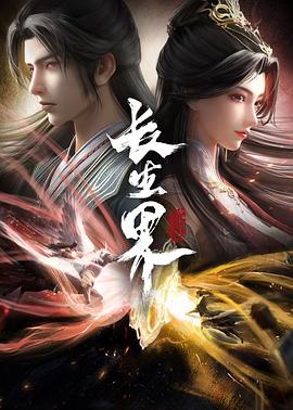 长生界图片 长生界图片