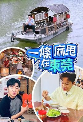一条麻甩在东莞图片 一条麻甩在东莞图片