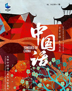 中国话图片 中国话图片