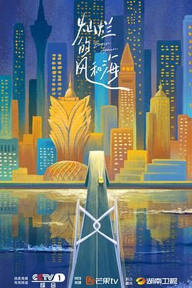 灿烂的风和海粤语版图片 灿烂的风和海粤语版图片