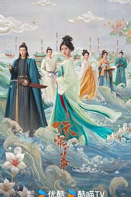 珠帘玉幕图片
