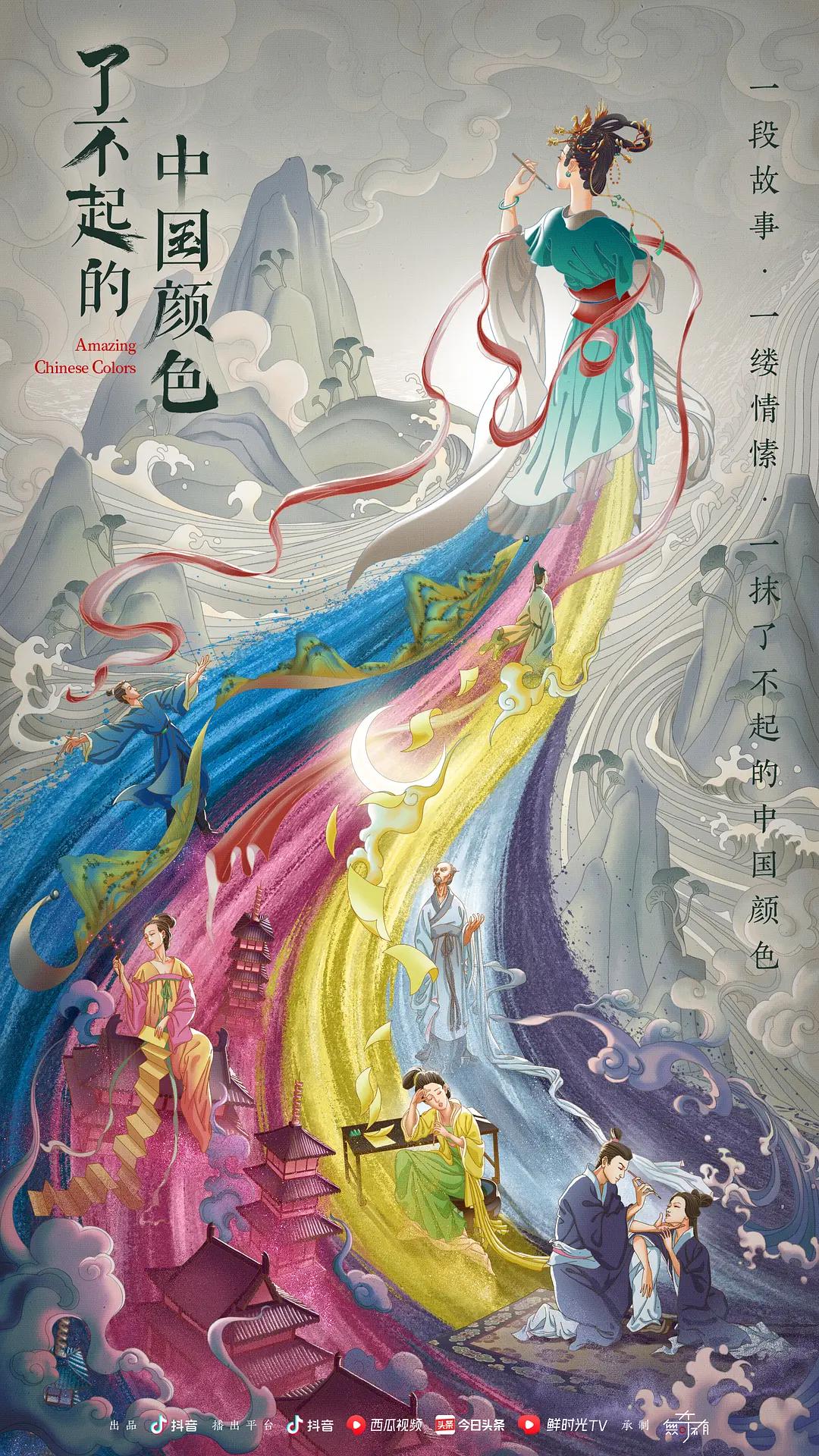 了不起的中国颜色图片 了不起的中国颜色图片