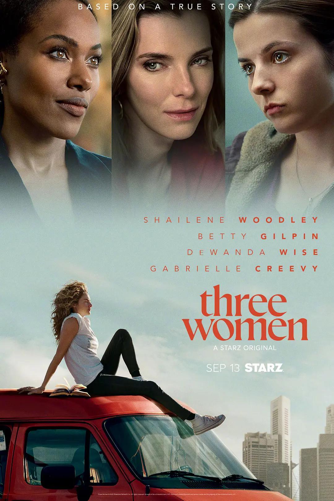 三个女人2023图片 三个女人2023图片
