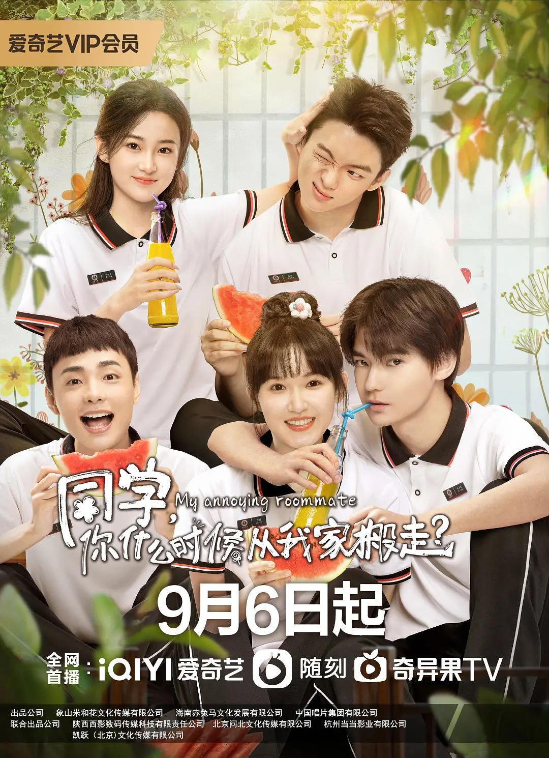 同学,你什么时候从我家搬走?图片 同学,你什么时候从我家搬走?图片