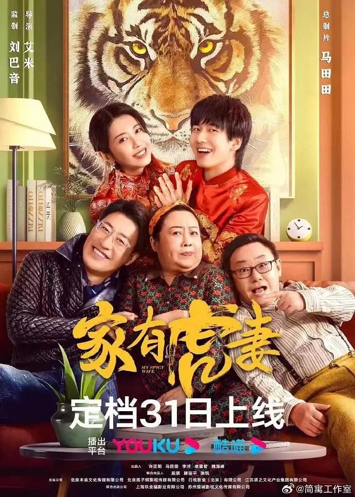 家有虎妻图片 家有虎妻图片