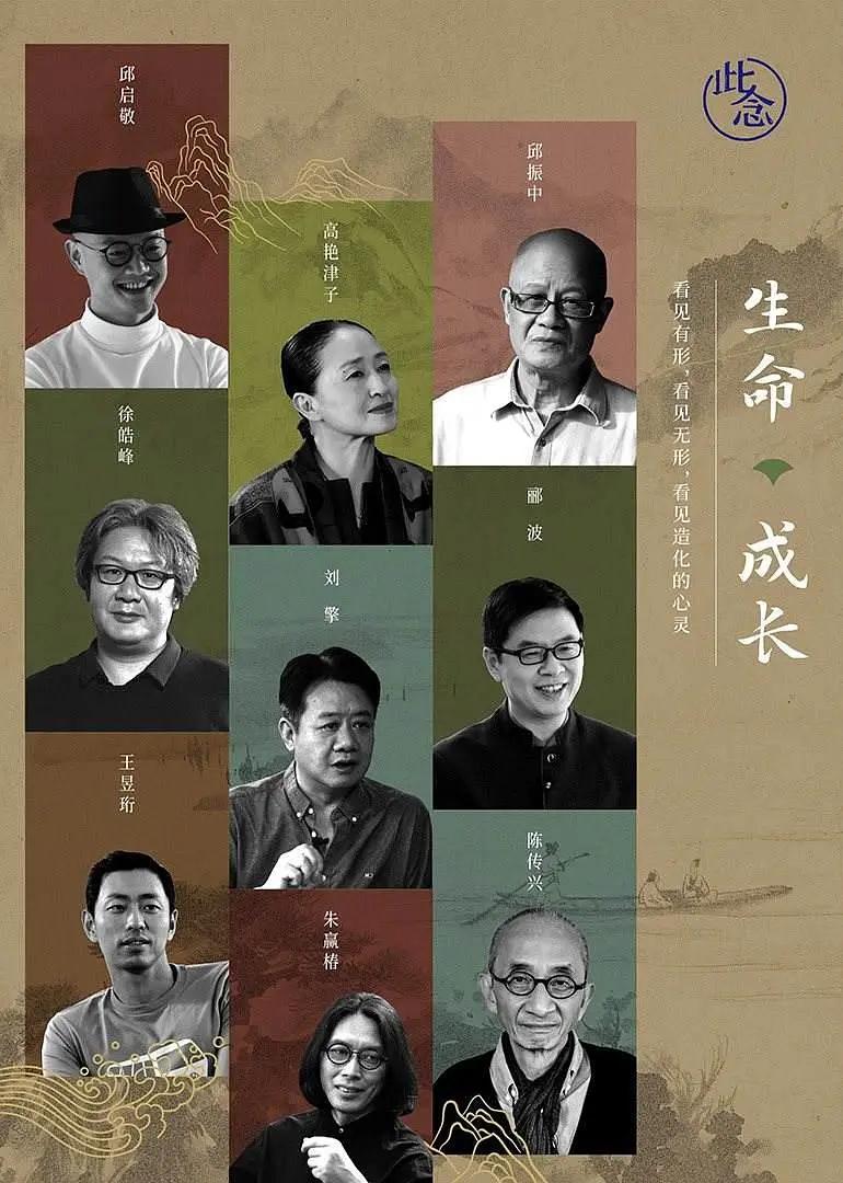 生命·成长第三季图片 生命·成长第三季图片