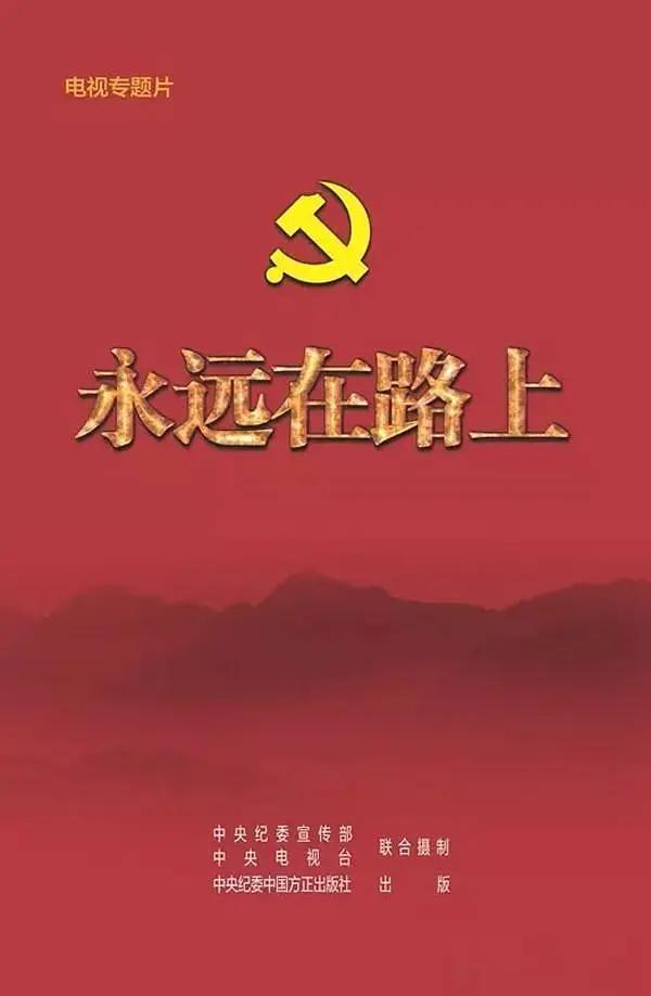 永远在路上图片