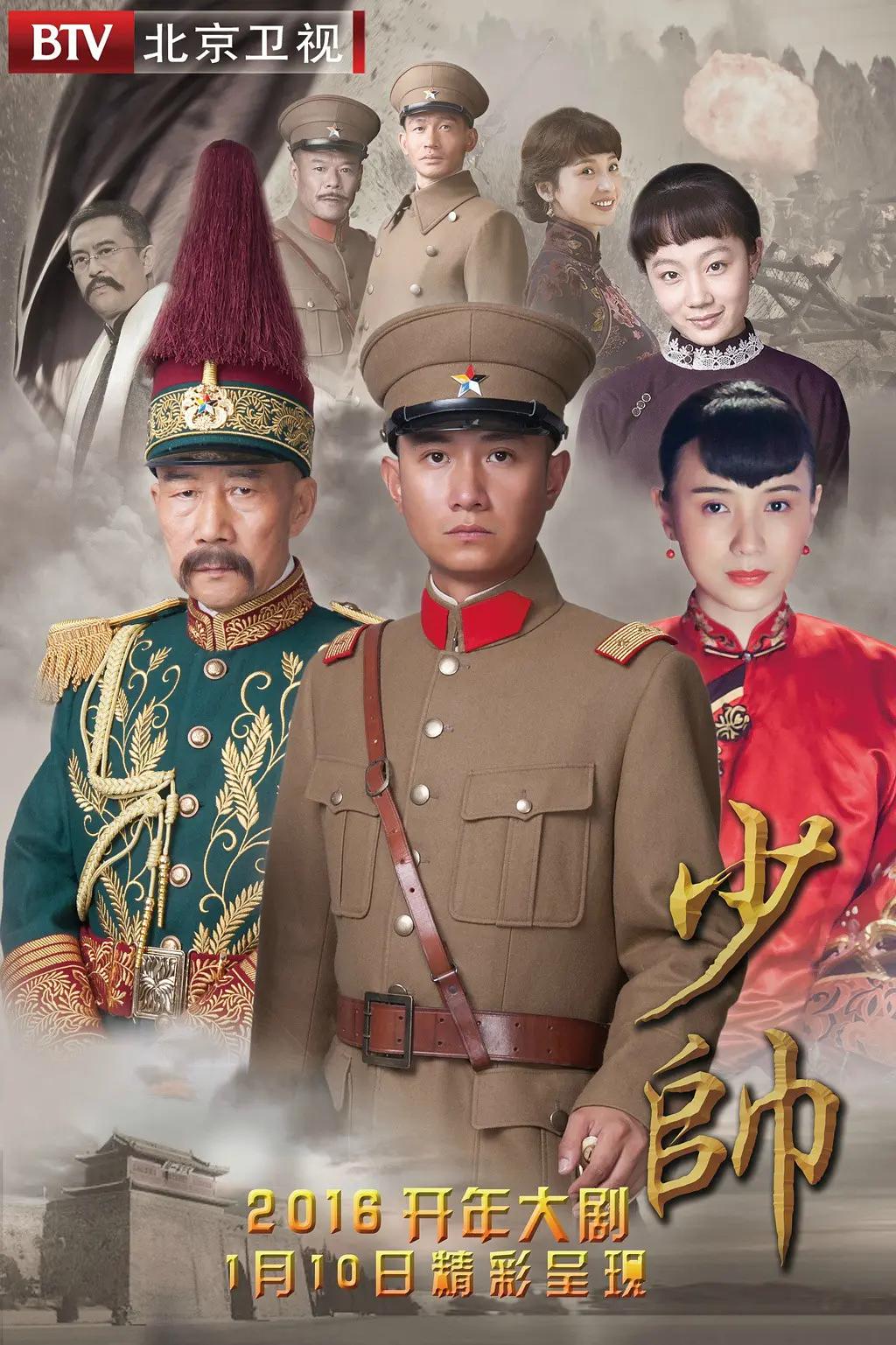 少帅2015图片