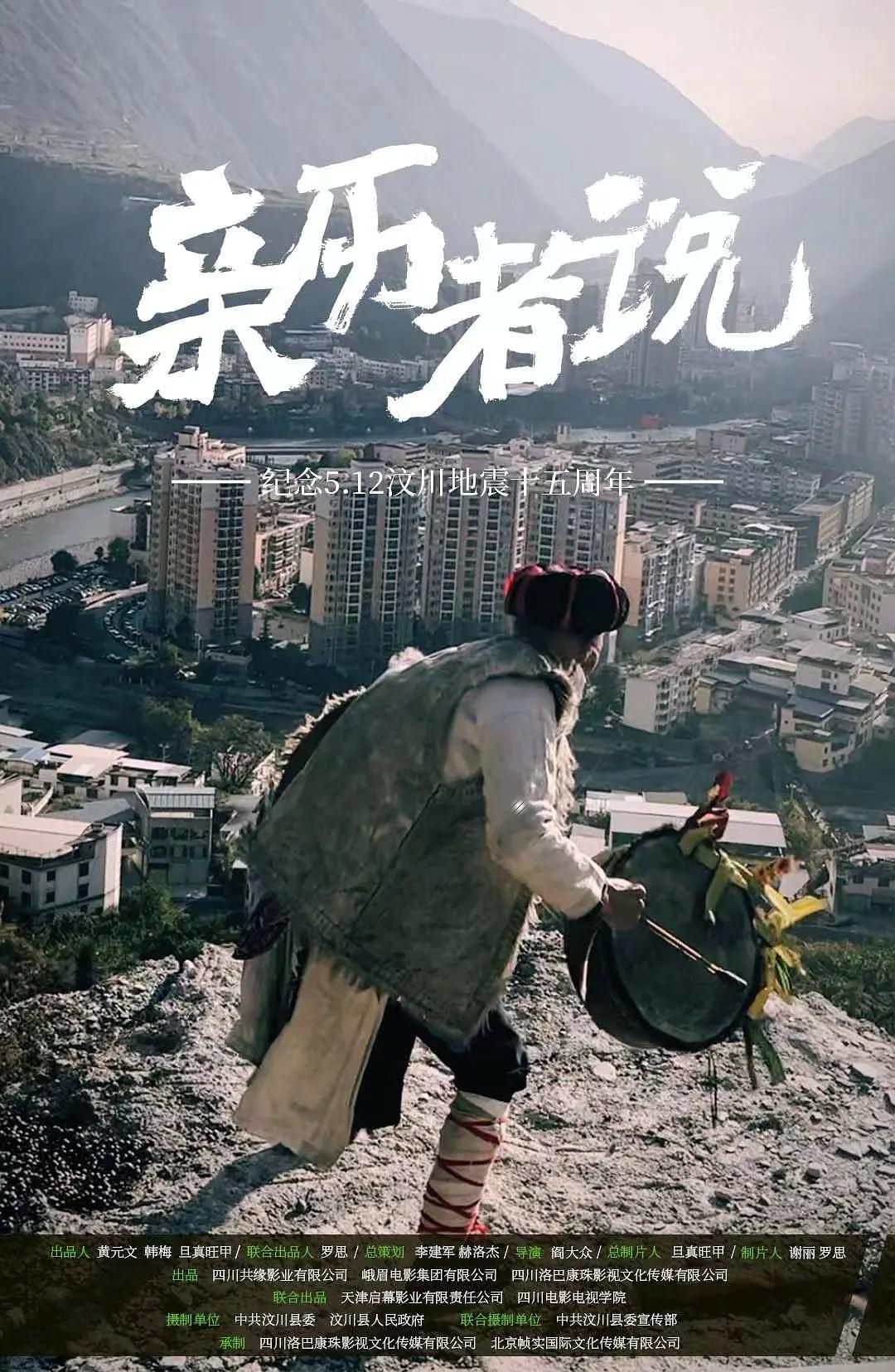亲历者说图片 亲历者说图片