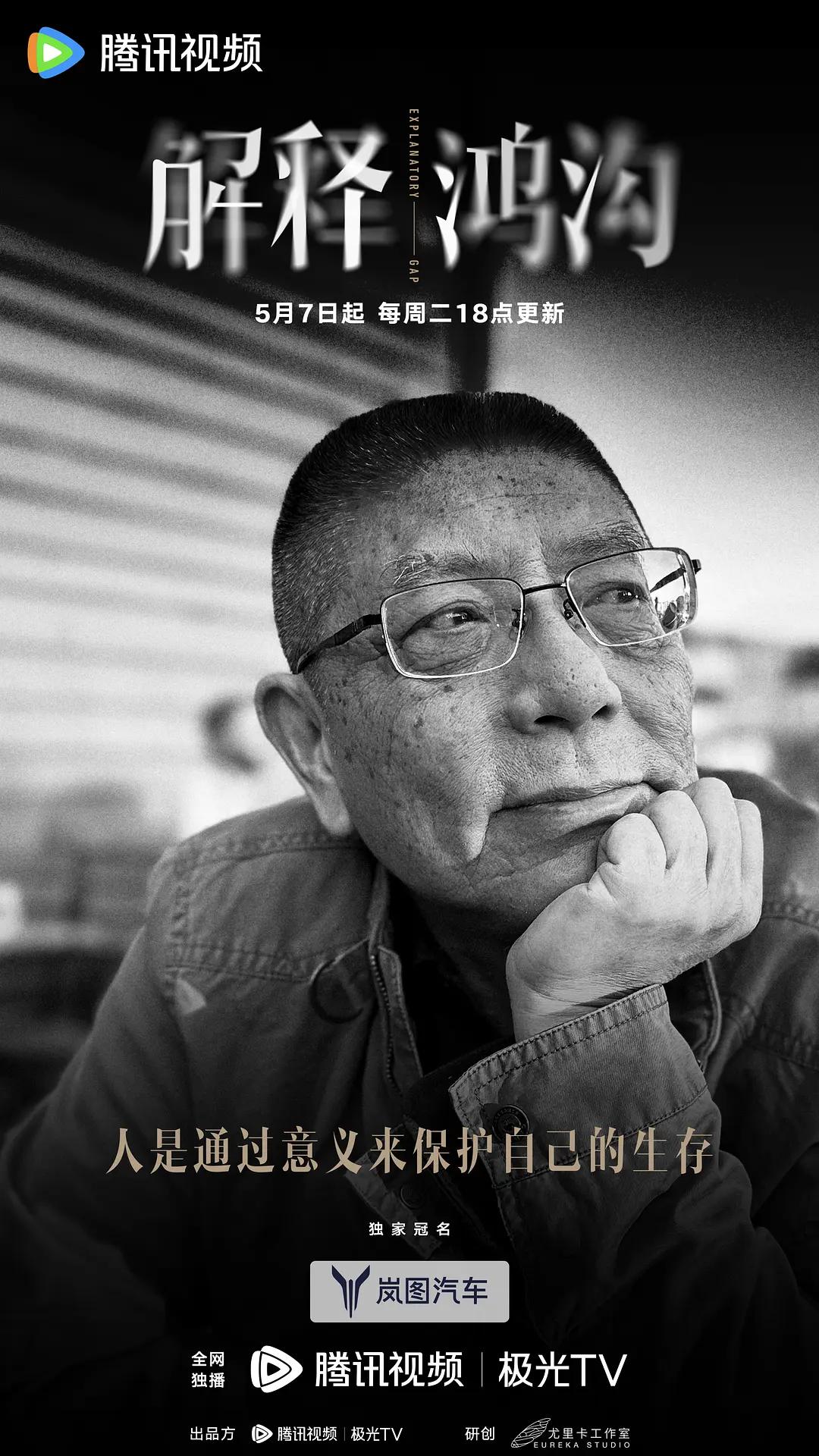 解释鸿沟图片