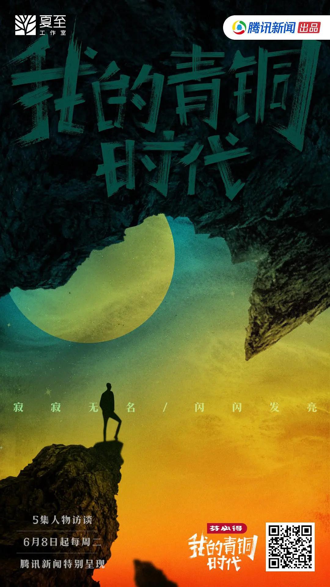我的青铜时代图片 我的青铜时代图片