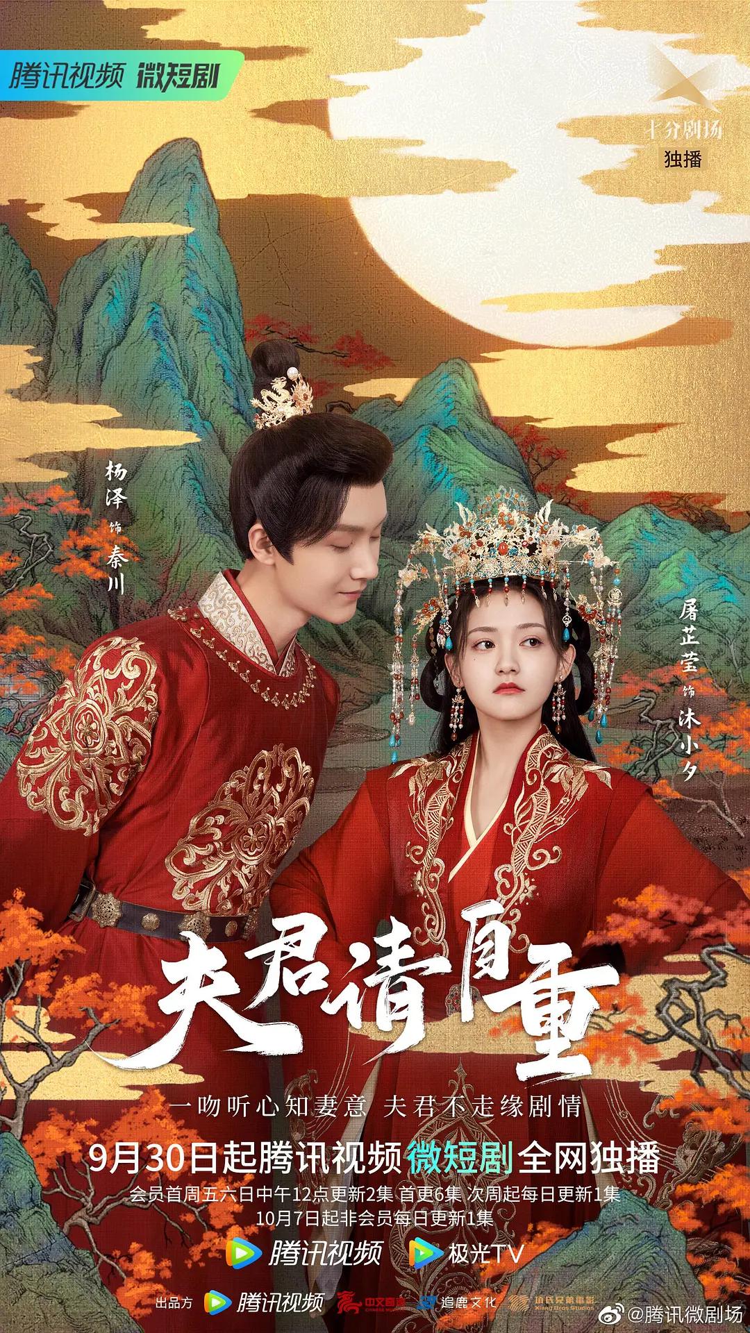 夫君请自重图片 夫君请自重图片