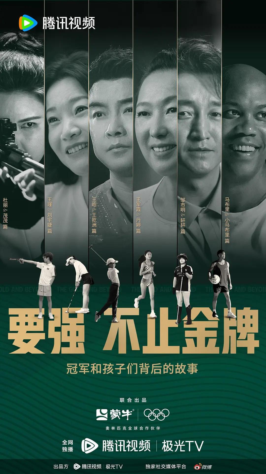 要强不止金牌图片