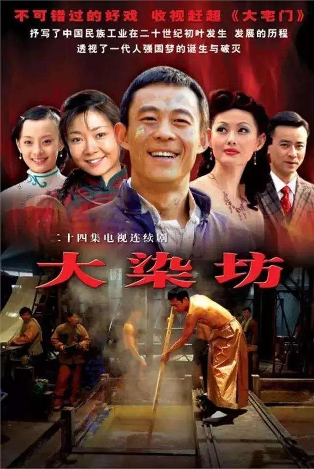 大染坊2003图片 大染坊2003图片