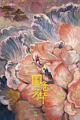 国色芳华图片 国色芳华图片