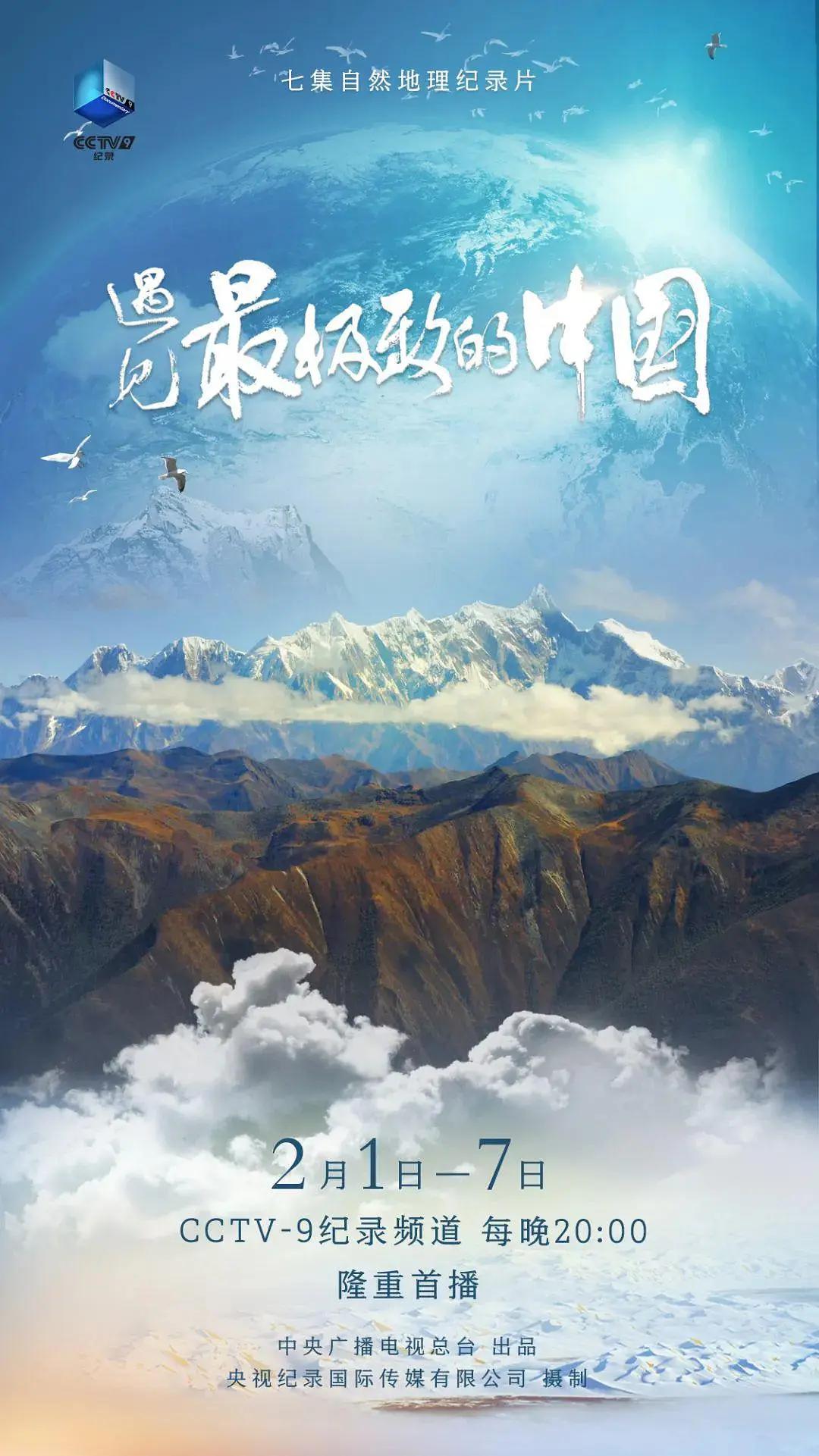 遇见最极致的中国图片