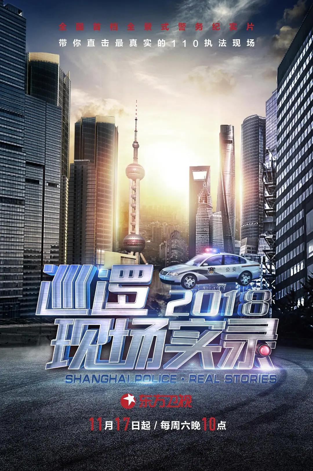 巡逻现场实录2018图片 巡逻现场实录2018图片