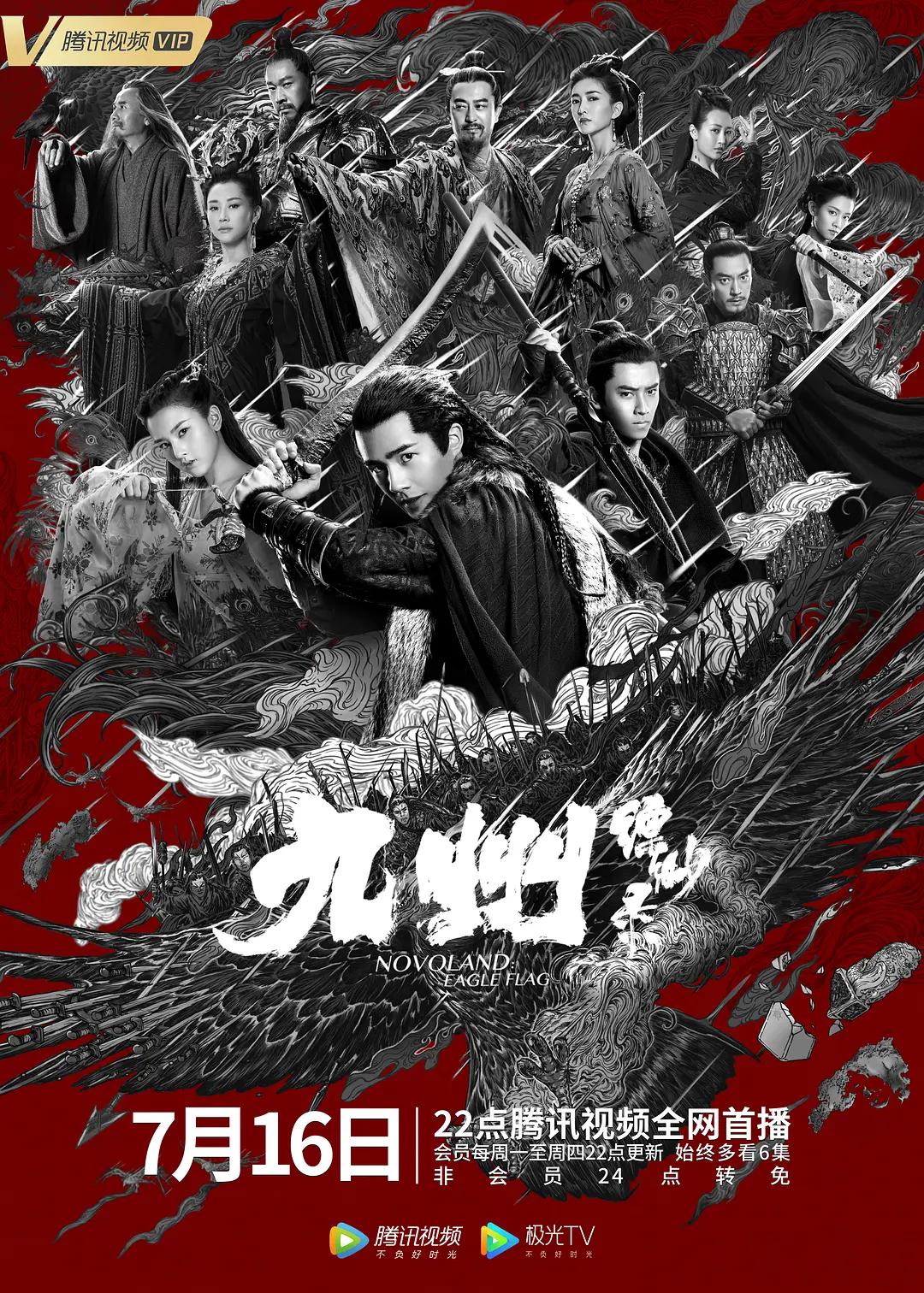 九州缥缈录2019图片 九州缥缈录2019图片